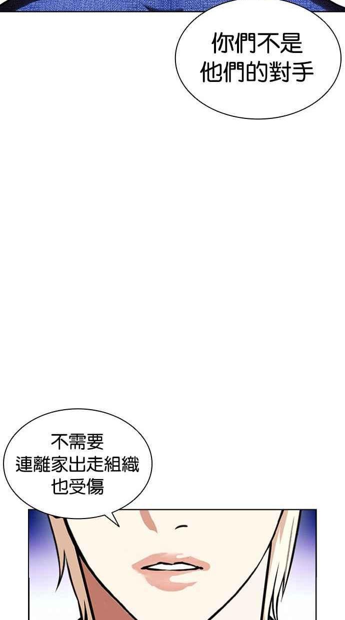 看脸时代漫画在线漫画,[第401话] 打倒人皮客栈[03]23图