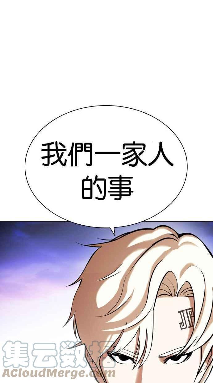 看脸时代漫画在线漫画,[第401话] 打倒人皮客栈[03]25图