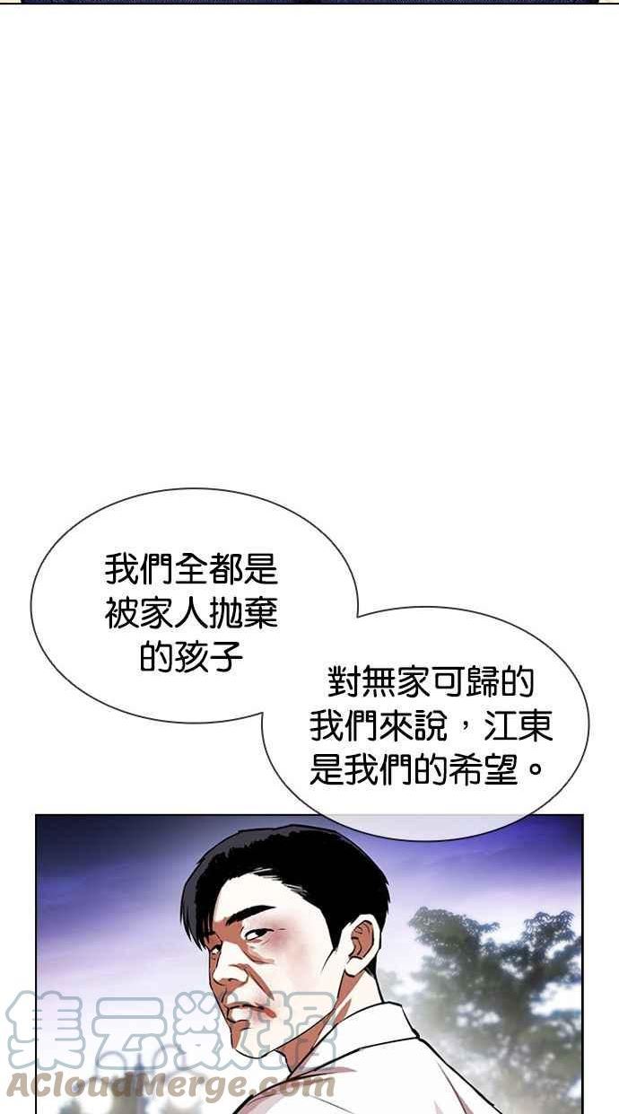 看脸时代漫画在线漫画,[第401话] 打倒人皮客栈[03]29图