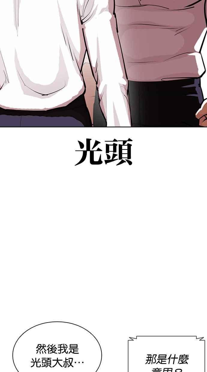 看脸时代漫画在线漫画,[第401话] 打倒人皮客栈[03]3图