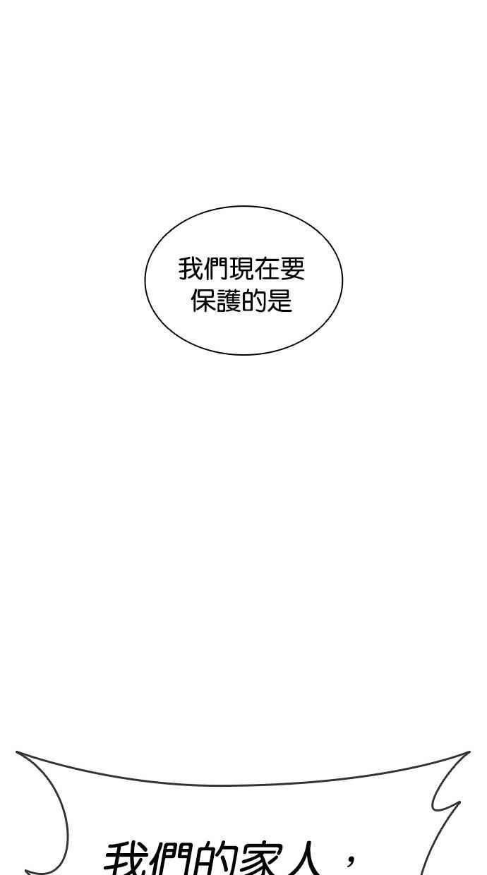 看脸时代漫画在线漫画,[第401话] 打倒人皮客栈[03]32图