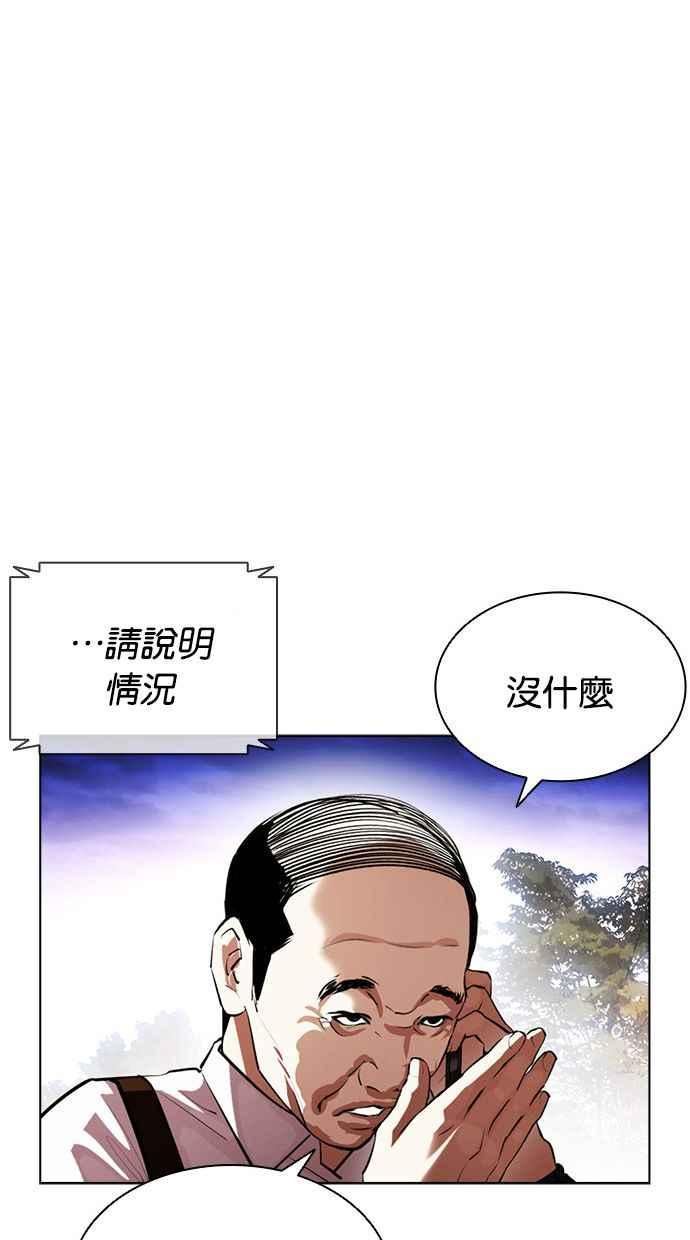 看脸时代漫画在线漫画,[第401话] 打倒人皮客栈[03]34图