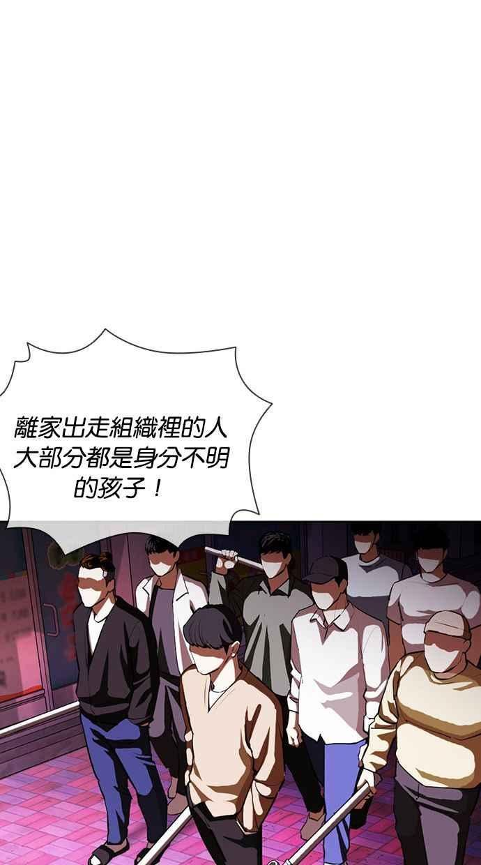 看脸时代漫画在线漫画,[第401话] 打倒人皮客栈[03]38图