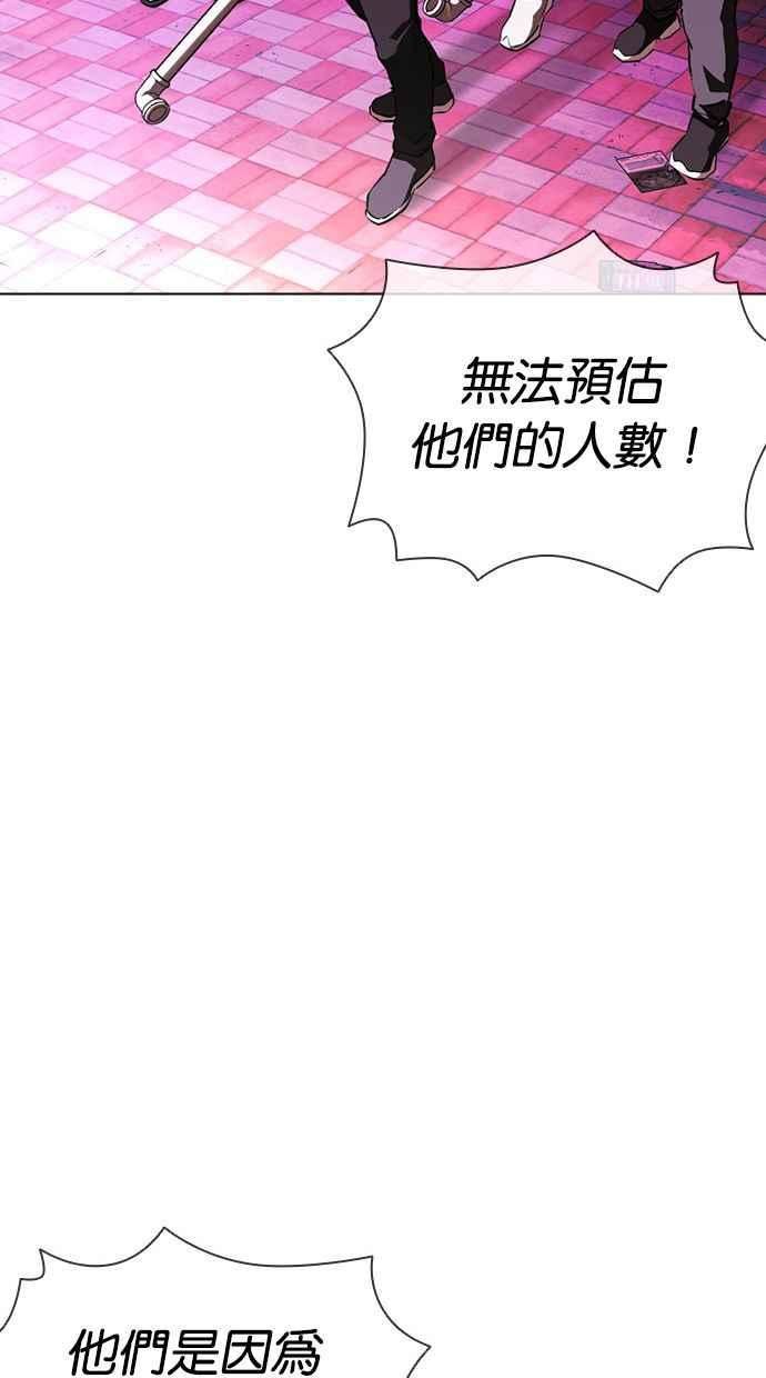 看脸时代漫画在线漫画,[第401话] 打倒人皮客栈[03]39图