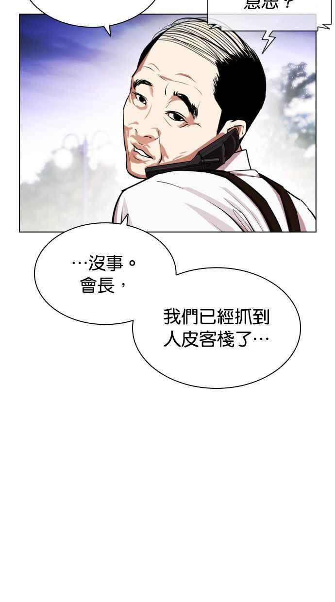 看脸时代漫画在线漫画,[第401话] 打倒人皮客栈[03]4图