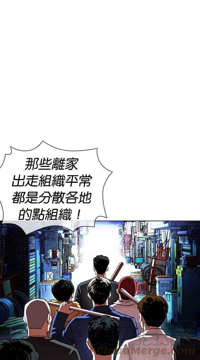 看脸时代漫画在线漫画,[第401话] 打倒人皮客栈[03]41图