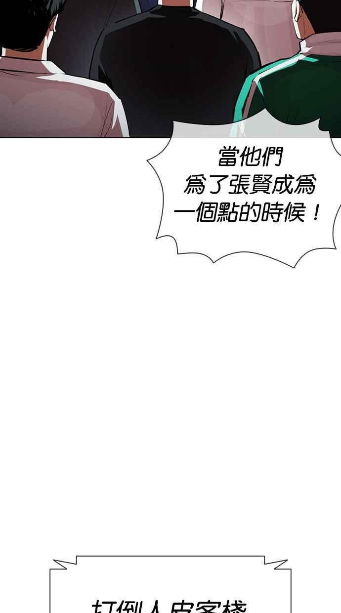 看脸时代漫画在线漫画,[第401话] 打倒人皮客栈[03]42图