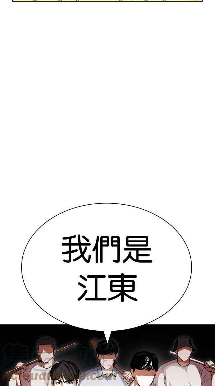 看脸时代漫画在线漫画,[第401话] 打倒人皮客栈[03]45图