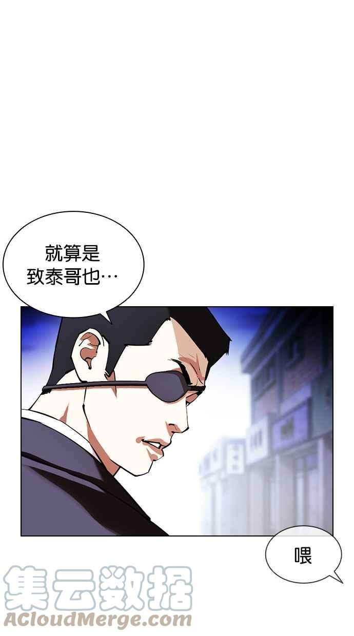 看脸时代漫画在线漫画,[第401话] 打倒人皮客栈[03]53图