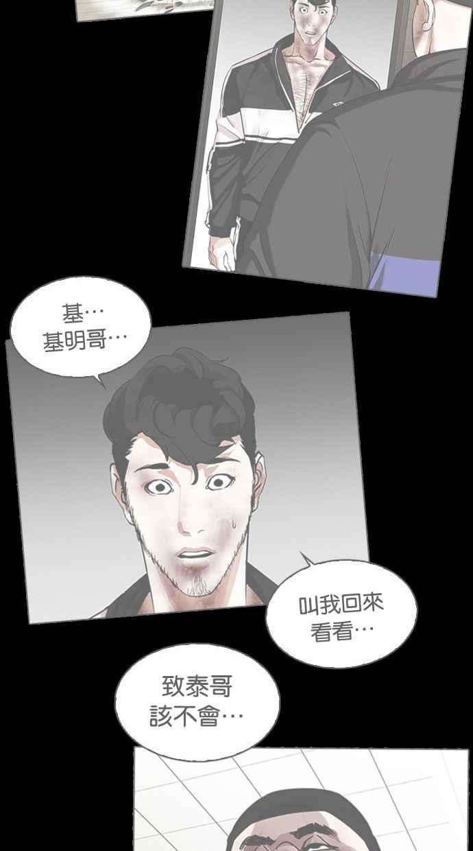 看脸时代漫画在线漫画,[第401话] 打倒人皮客栈[03]58图