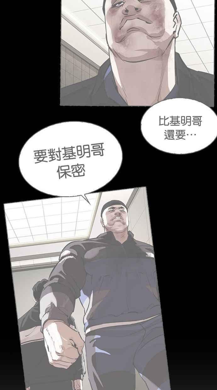 看脸时代漫画在线漫画,[第401话] 打倒人皮客栈[03]59图