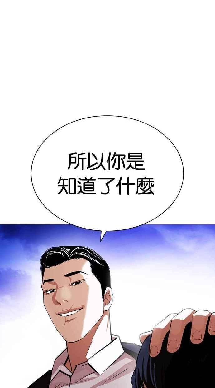 看脸时代漫画在线漫画,[第401话] 打倒人皮客栈[03]63图