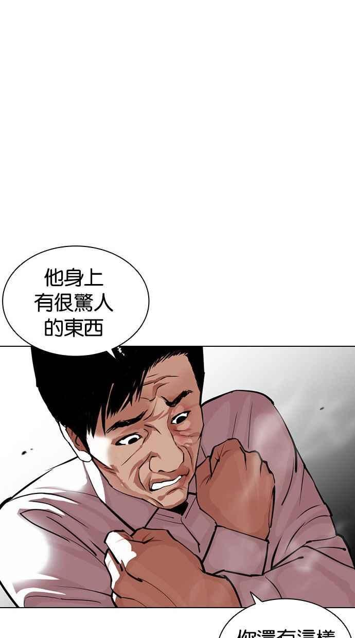 看脸时代漫画在线漫画,[第401话] 打倒人皮客栈[03]70图