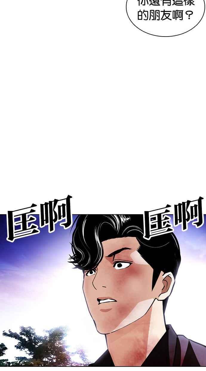 看脸时代漫画在线漫画,[第401话] 打倒人皮客栈[03]71图