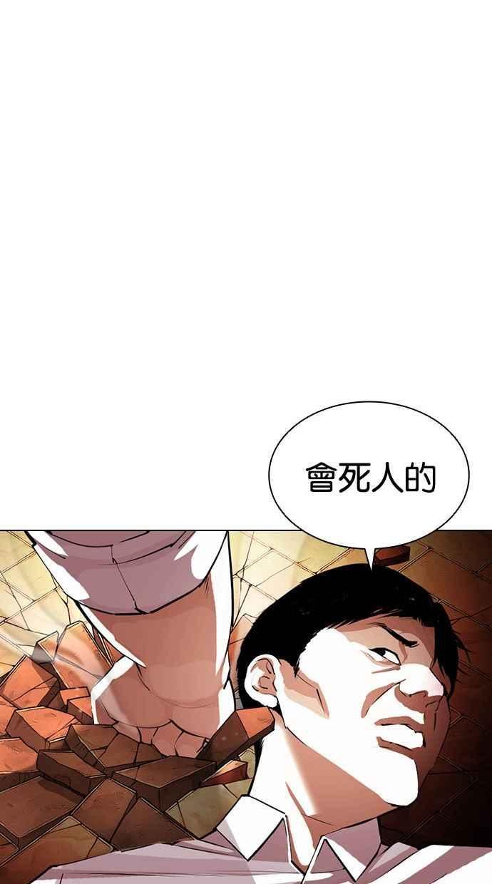 看脸时代漫画在线漫画,[第401话] 打倒人皮客栈[03]75图