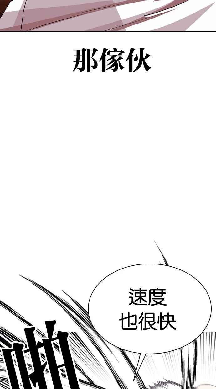 看脸时代漫画在线漫画,[第401话] 打倒人皮客栈[03]76图