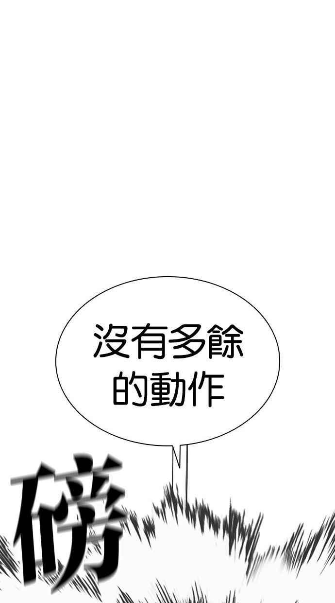 看脸时代漫画在线漫画,[第401话] 打倒人皮客栈[03]78图