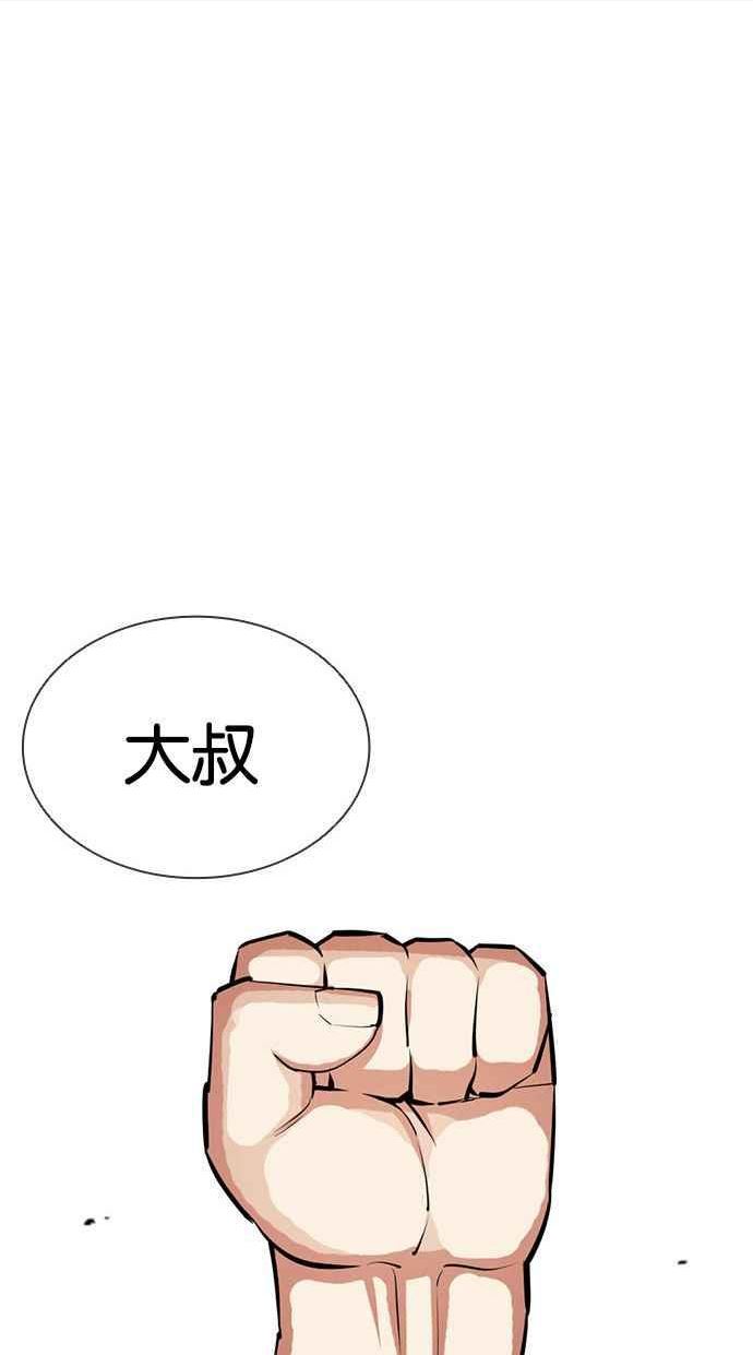 看脸时代漫画在线漫画,[第401话] 打倒人皮客栈[03]80图