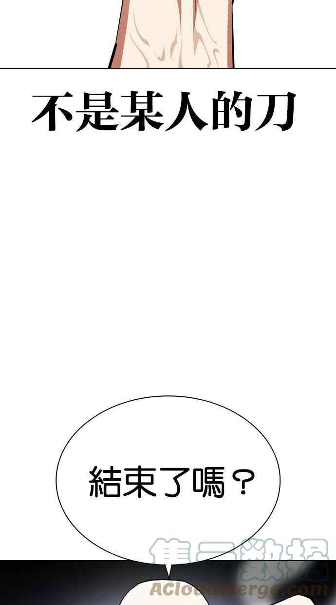 看脸时代漫画在线漫画,[第401话] 打倒人皮客栈[03]81图