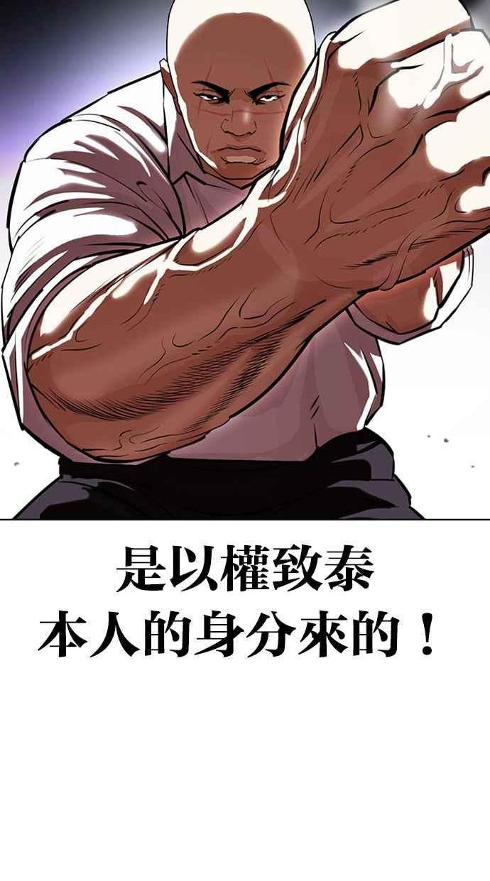 看脸时代漫画在线漫画,[第401话] 打倒人皮客栈[03]82图