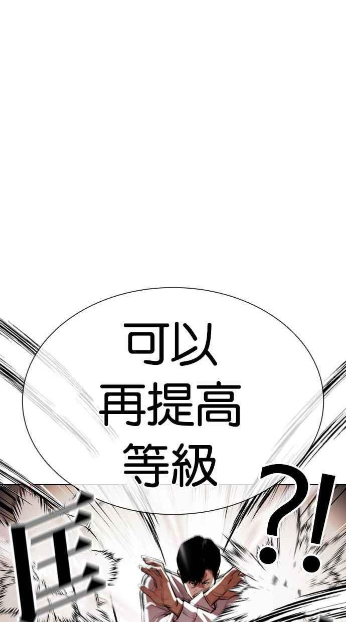 看脸时代漫画在线漫画,[第401话] 打倒人皮客栈[03]84图