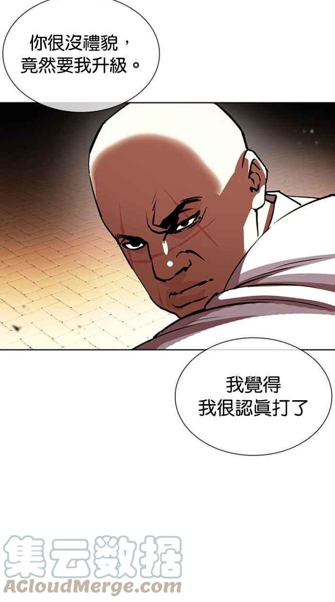 看脸时代漫画在线漫画,[第401话] 打倒人皮客栈[03]89图