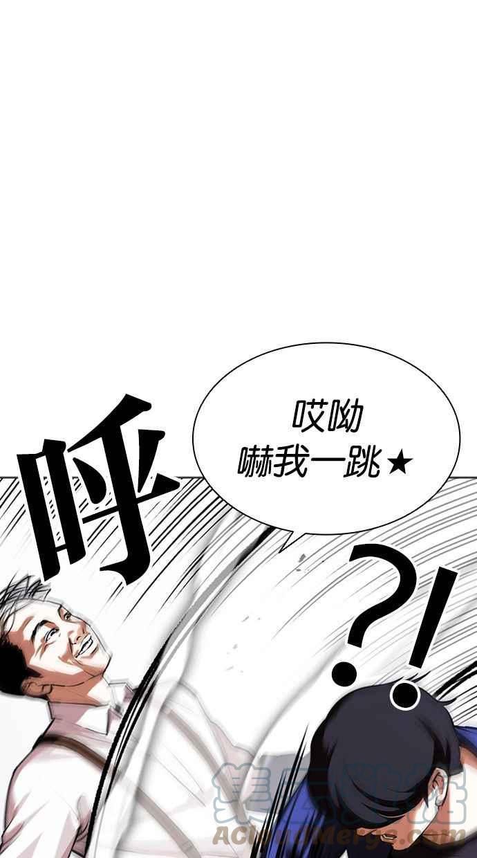 看脸时代漫画在线漫画,[第401话] 打倒人皮客栈[03]9图