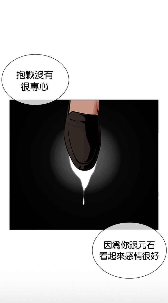 看脸时代漫画在线漫画,[第401话] 打倒人皮客栈[03]90图