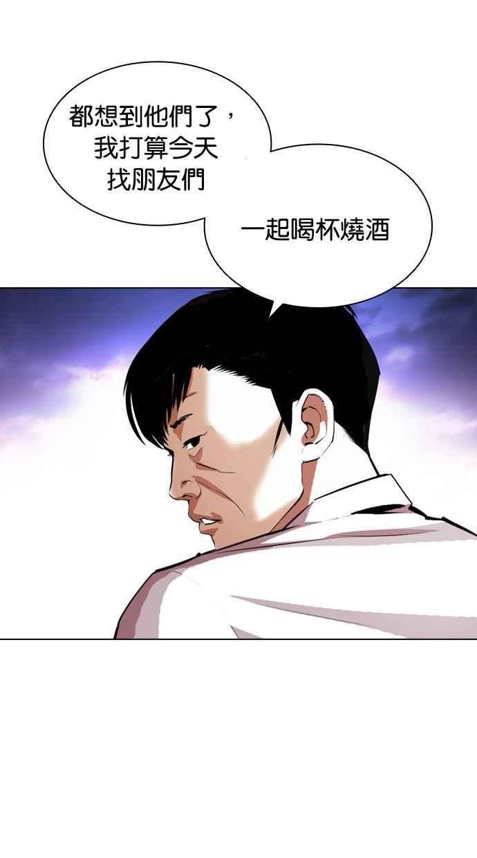 看脸时代漫画在线漫画,[第401话] 打倒人皮客栈[03]95图