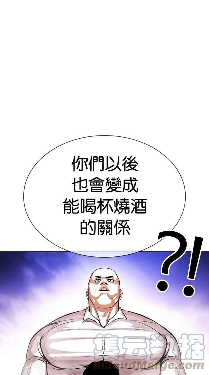 看脸时代漫画在线漫画,[第401话] 打倒人皮客栈[03]97图