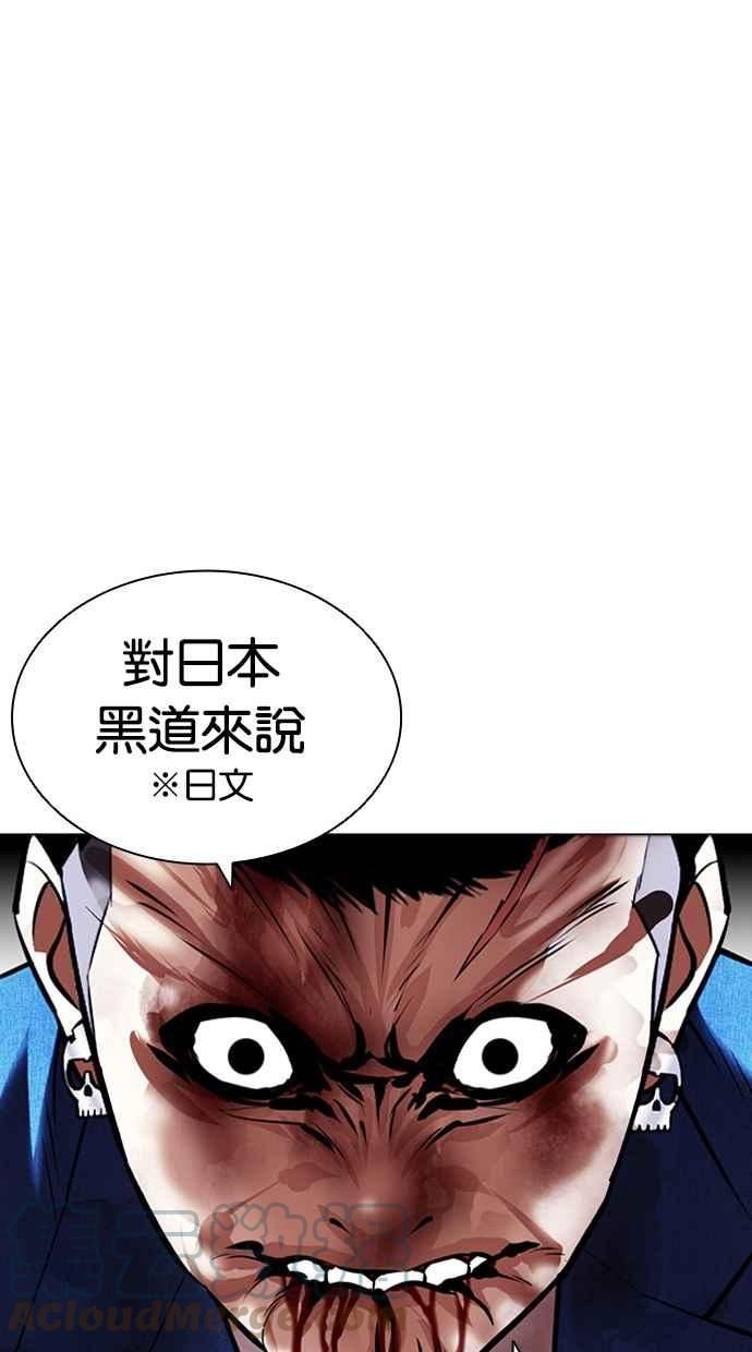 看脸时代李智勋到底是谁漫画,[第415话] 打倒恶狼联盟 [05]113图