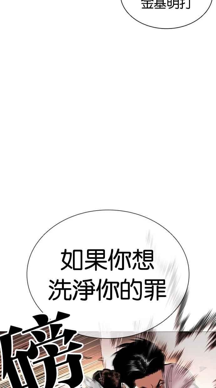 看脸时代李智勋到底是谁漫画,[第415话] 打倒恶狼联盟 [05]22图