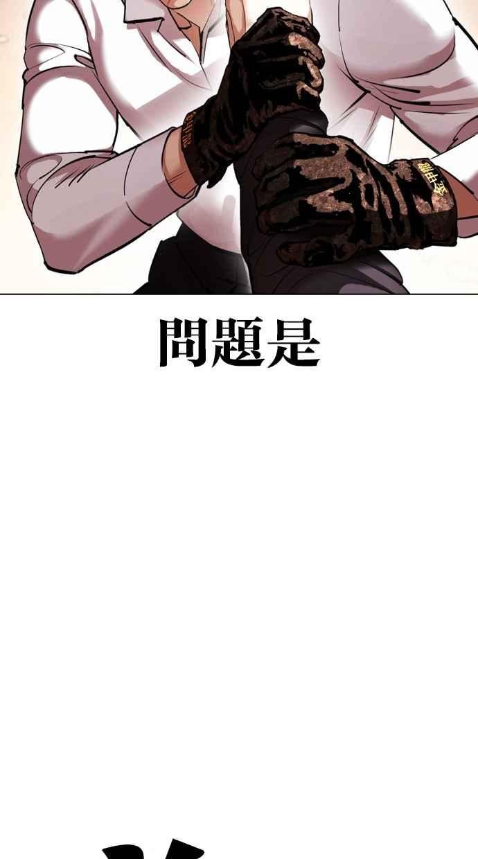 看脸时代李智勋到底是谁漫画,[第415话] 打倒恶狼联盟 [05]26图