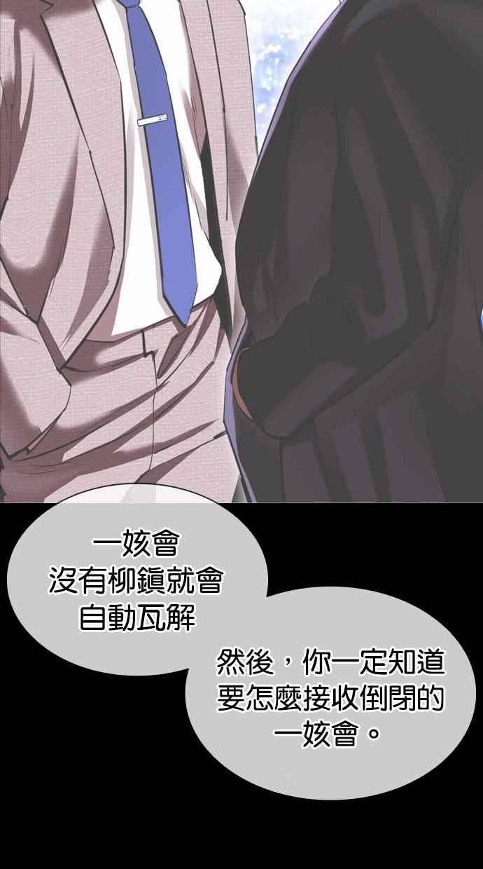 看脸时代很现实的句子漫画,[第416话] 打倒恶狼联盟 [06]102图