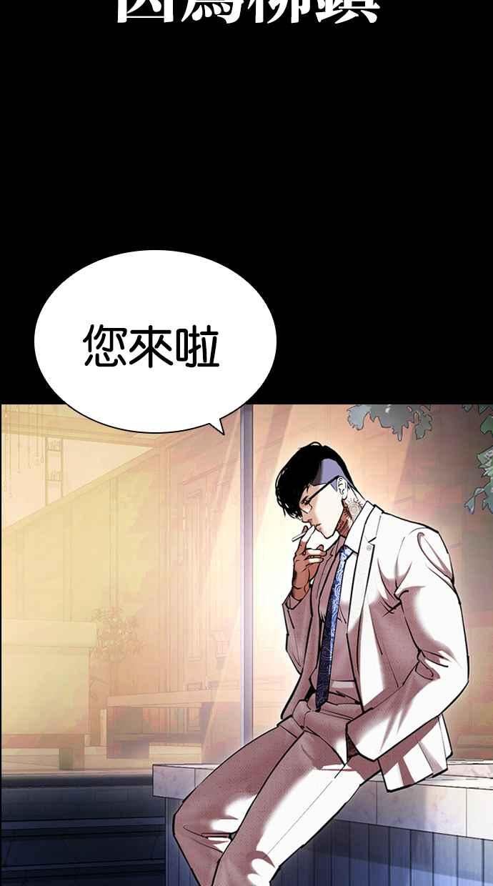 看脸时代很现实的句子漫画,[第416话] 打倒恶狼联盟 [06]128图