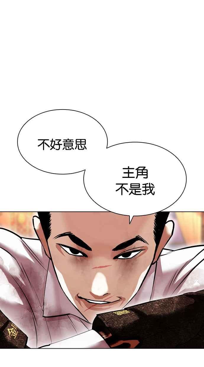 看脸时代很现实的句子漫画,[第416话] 打倒恶狼联盟 [06]136图