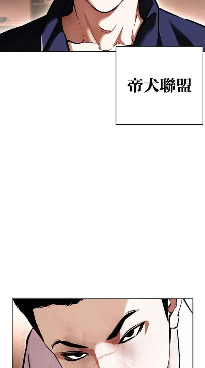 看脸时代很现实的句子漫画,[第416话] 打倒恶狼联盟 [06]146图