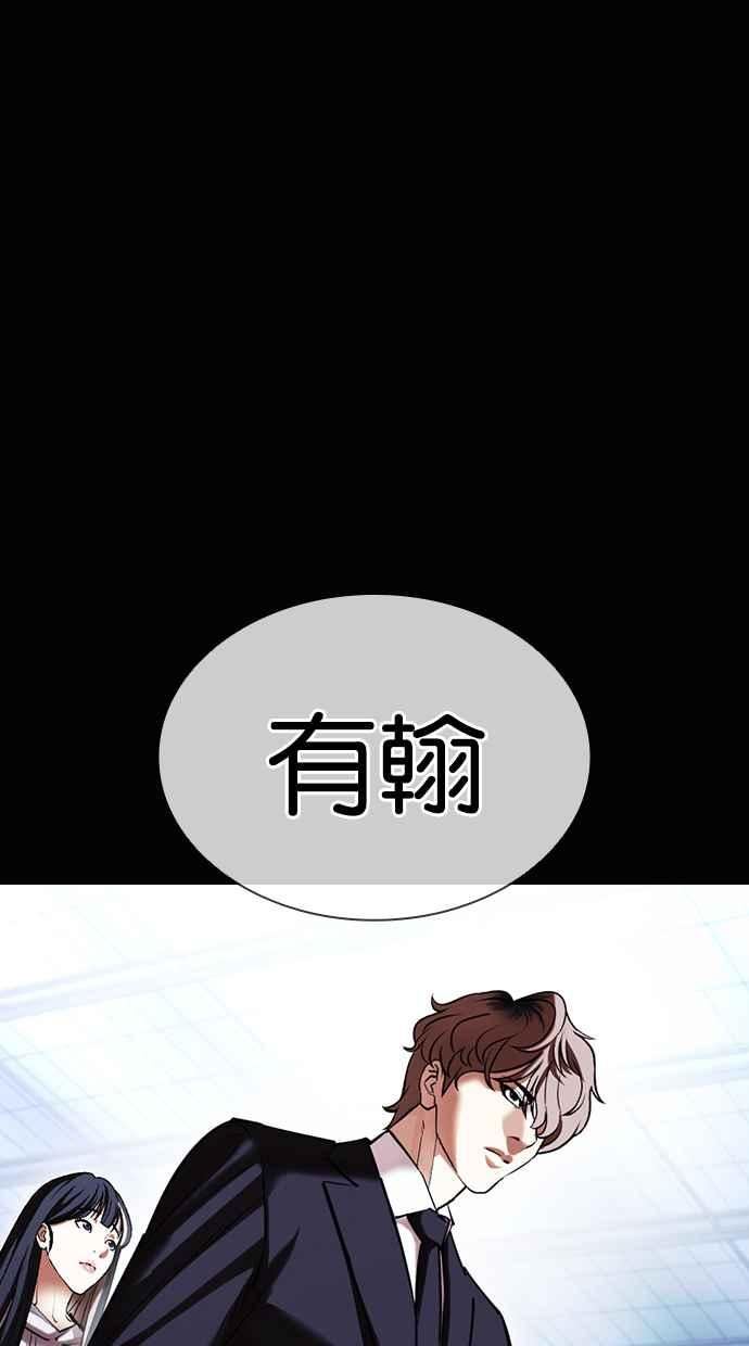 看脸时代很现实的句子漫画,[第416话] 打倒恶狼联盟 [06]150图