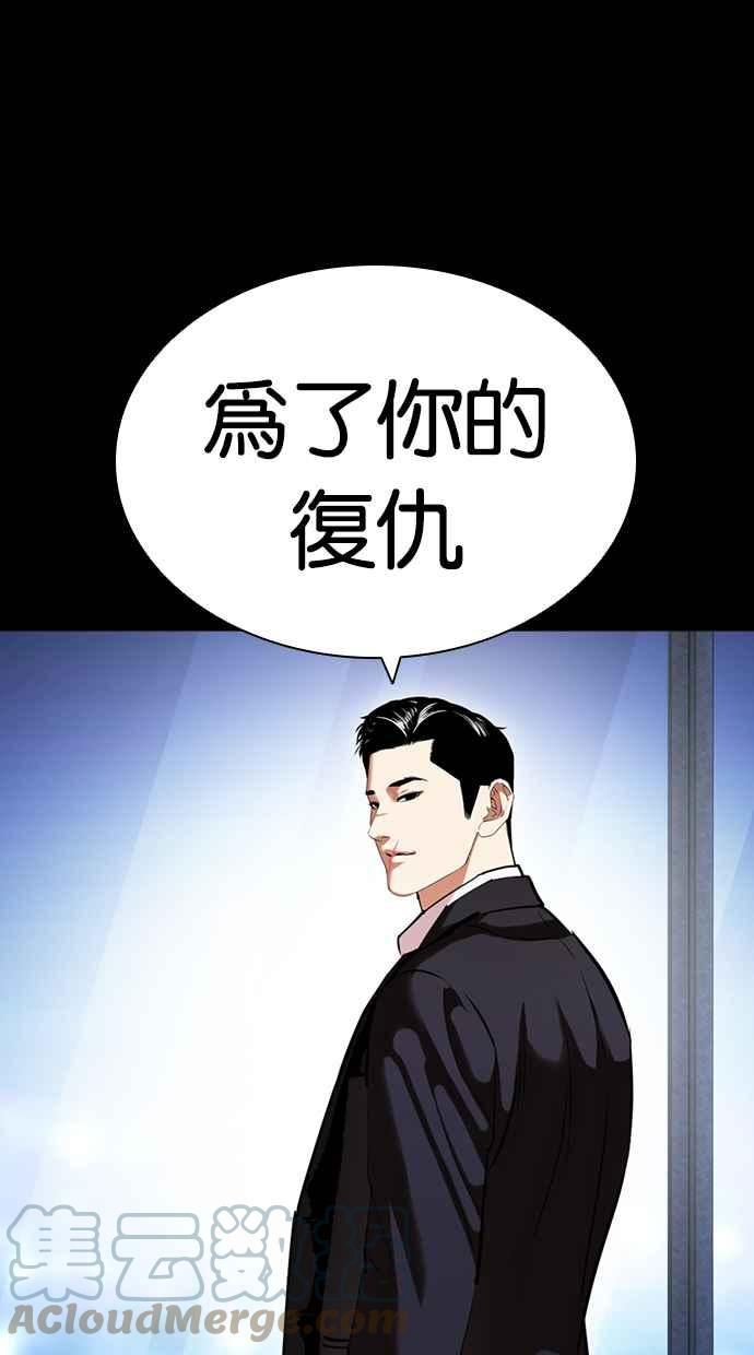 看脸时代很现实的句子漫画,[第416话] 打倒恶狼联盟 [06]153图