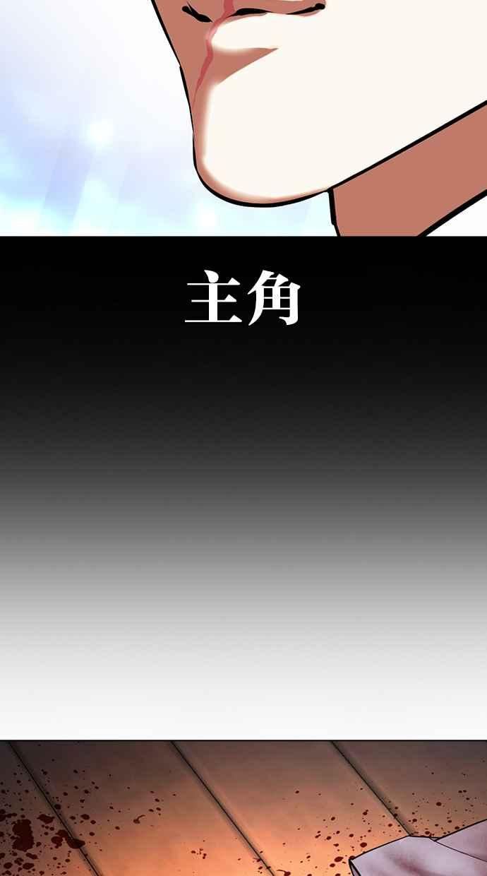 看脸时代很现实的句子漫画,[第416话] 打倒恶狼联盟 [06]155图