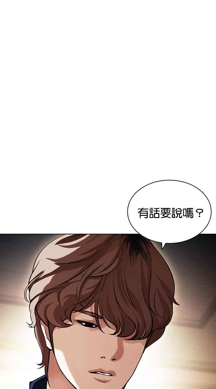 看脸时代很现实的句子漫画,[第416话] 打倒恶狼联盟 [06]158图