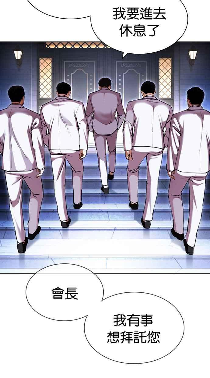 看脸时代很现实的句子漫画,[第416话] 打倒恶狼联盟 [06]16图