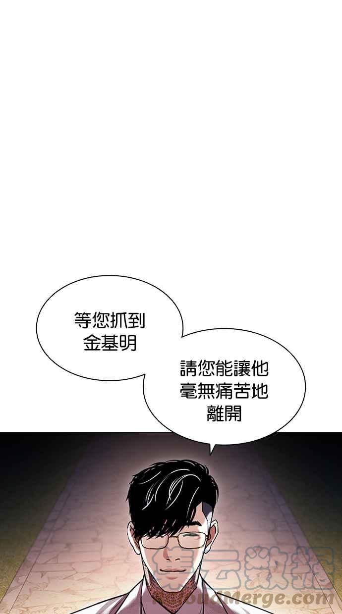 看脸时代很现实的句子漫画,[第416话] 打倒恶狼联盟 [06]17图