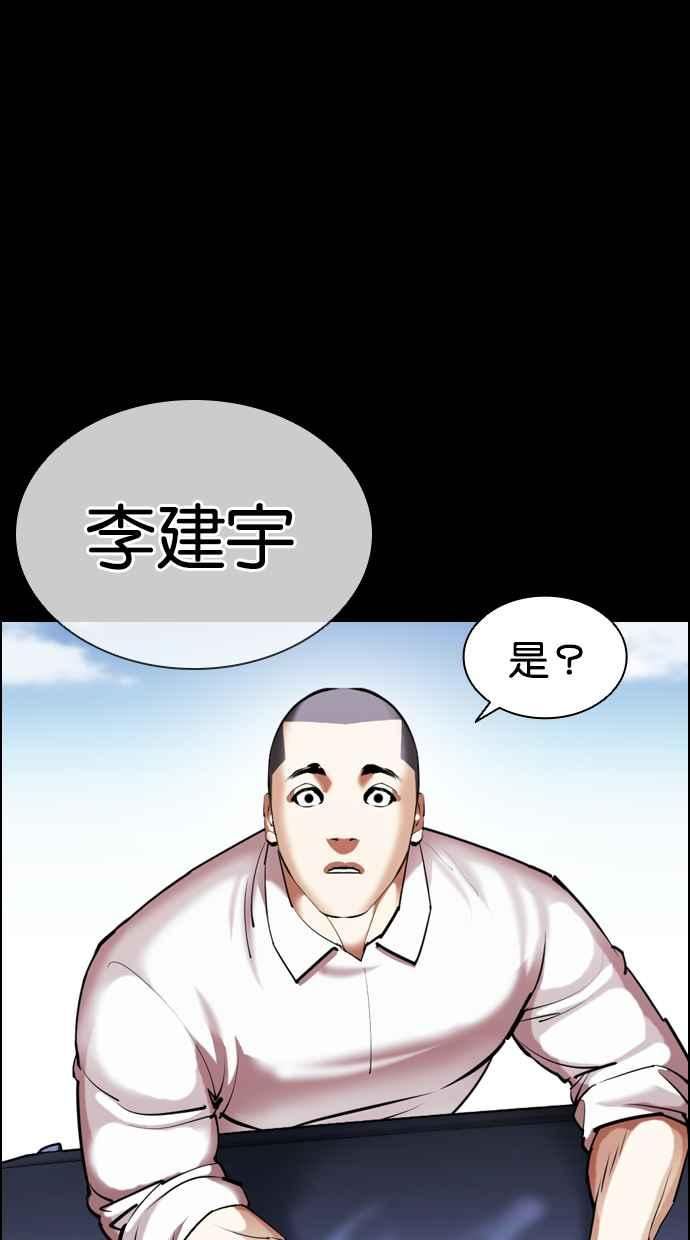 看脸时代很现实的句子漫画,[第416话] 打倒恶狼联盟 [06]36图