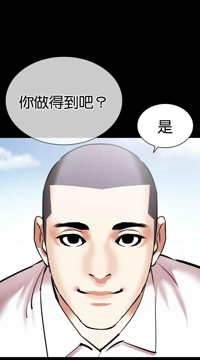 看脸时代很现实的句子漫画,[第416话] 打倒恶狼联盟 [06]40图