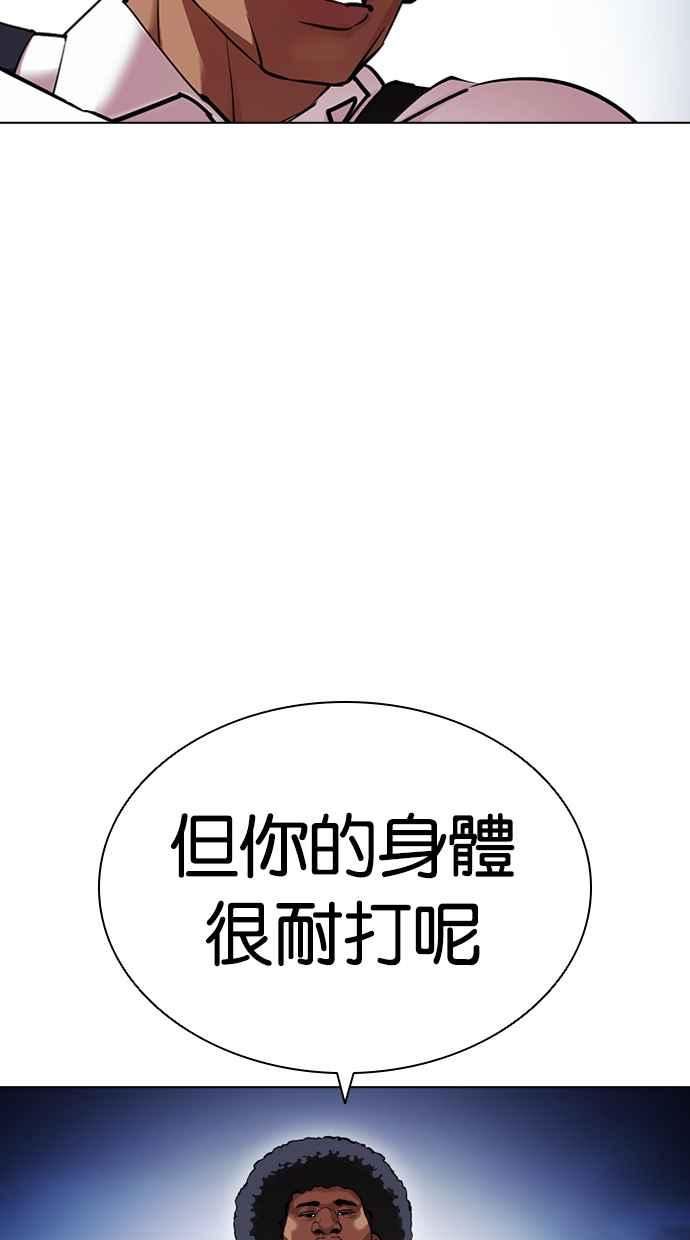 看脸时代很现实的句子漫画,[第416话] 打倒恶狼联盟 [06]50图