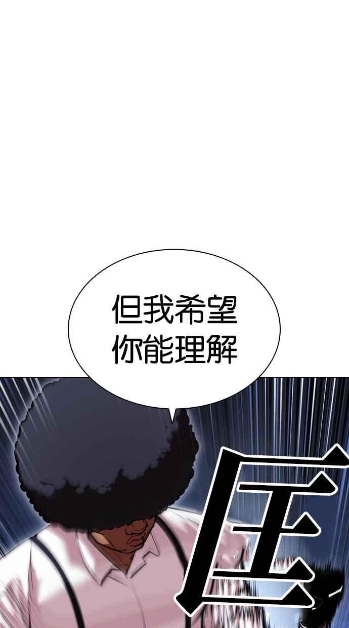 看脸时代很现实的句子漫画,[第416话] 打倒恶狼联盟 [06]52图