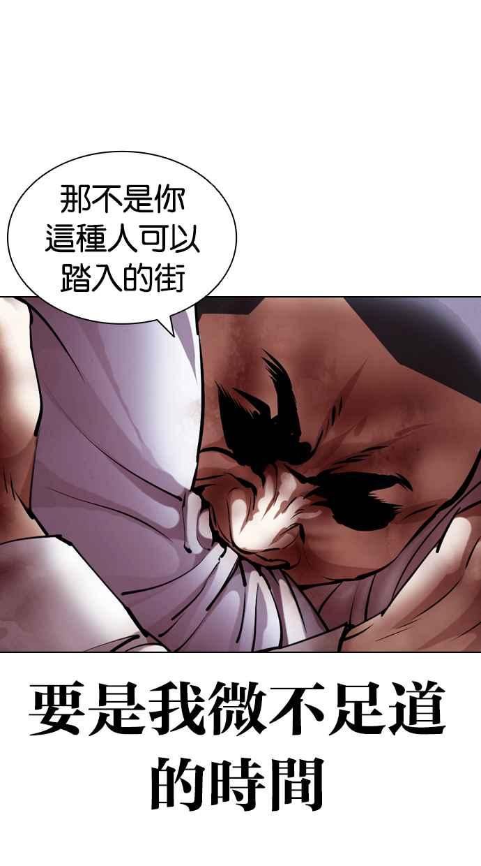 看脸时代很现实的句子漫画,[第416话] 打倒恶狼联盟 [06]58图