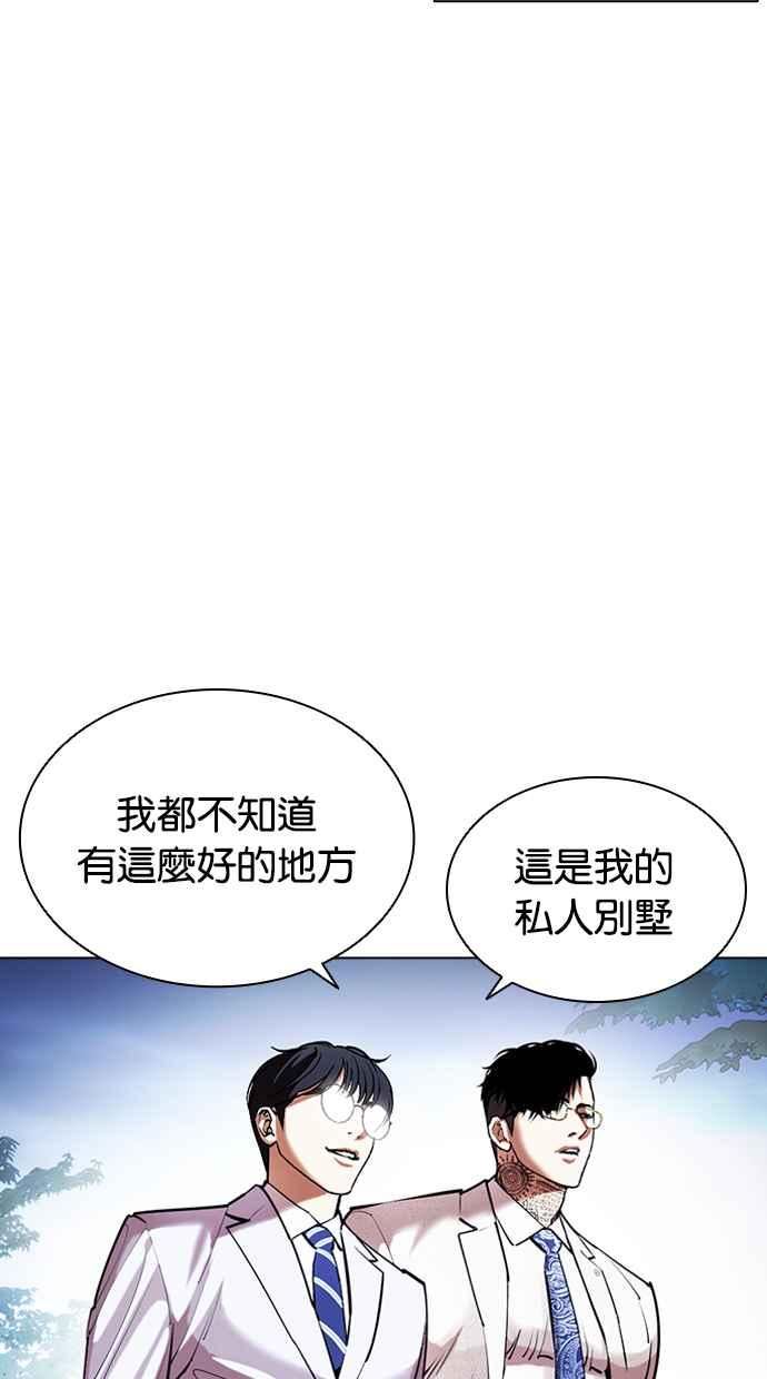 看脸时代很现实的句子漫画,[第416话] 打倒恶狼联盟 [06]6图