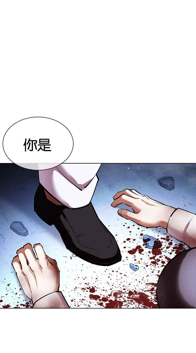 看脸时代很现实的句子漫画,[第416话] 打倒恶狼联盟 [06]63图